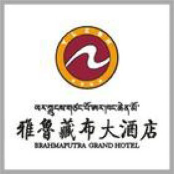 Brahmaputra Grand Hotel ラサ ロゴ 写真